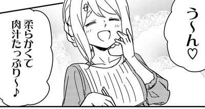 柔らかくて肉汁たっぷり～