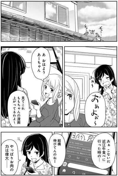 こないだ近江牛食べに行った時の…