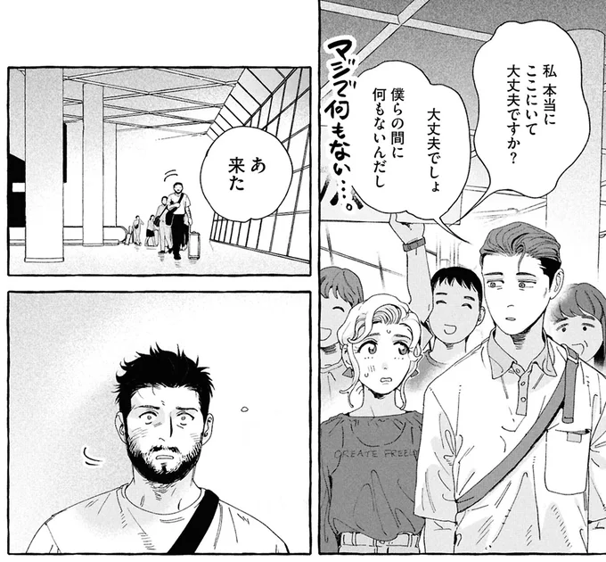 私本当にここにいて大丈夫ですか？