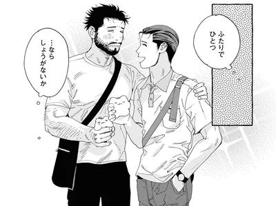 ふたりでひとつ…ならしょうがないか