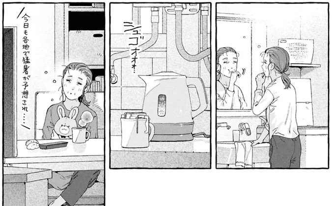 歯を磨いてお湯を沸かして…