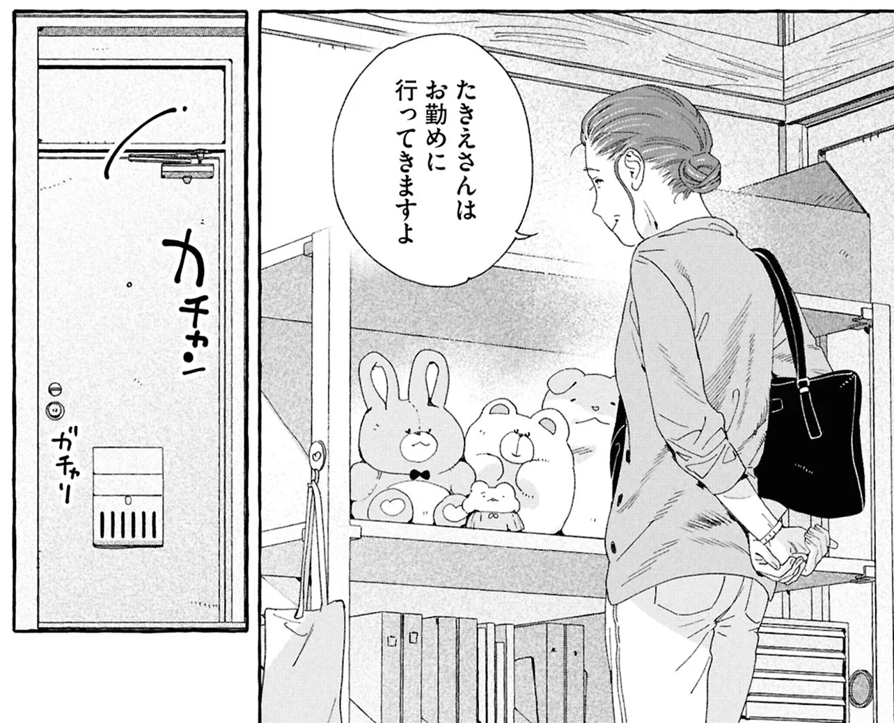 女性としては会社で最年長。若者に気を遣いながら過ごす毎日 - レタス