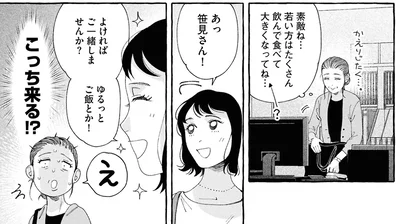 こっち来る！？