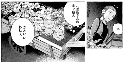 かわいいわねぇ