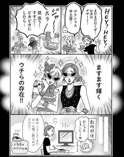 ますます輝くウチらの存在！！