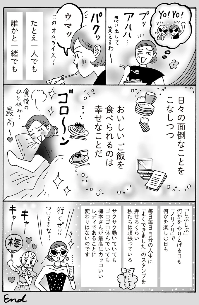 おいしいご飯を食べられるのは幸せなことだ