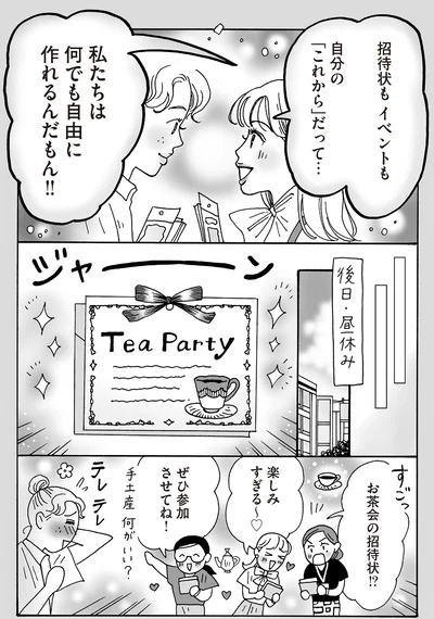 私たちは何でも自由に作れるんだもん！！