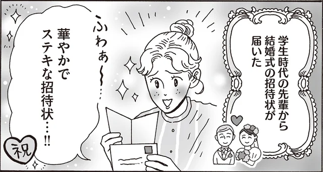 ささやかだけど特別な思いを込めて。招待状づくりから始まるお茶会