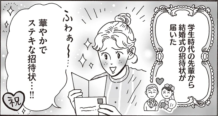 ささやかだけど特別な思いを込めて。招待状づくりから始まるお茶会