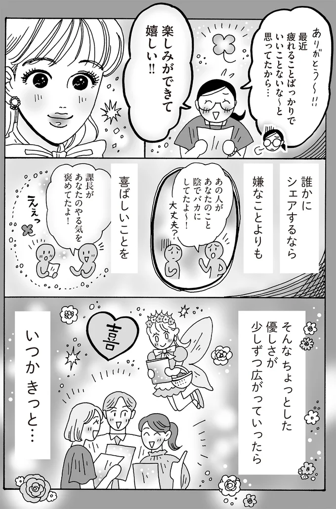 楽しみができて嬉しい！！