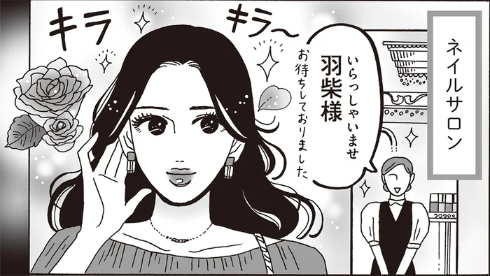 自分の力で、一生自分を磨き続ける。完璧美女と漆黒ネイルの誓い
