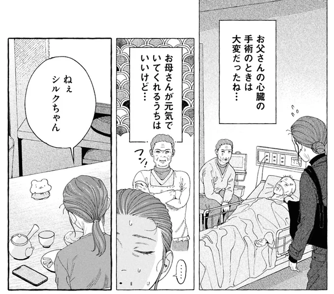 お母さんが元気でいてくれるうちはいいけど…