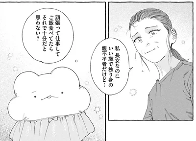 親不孝ものだけど…