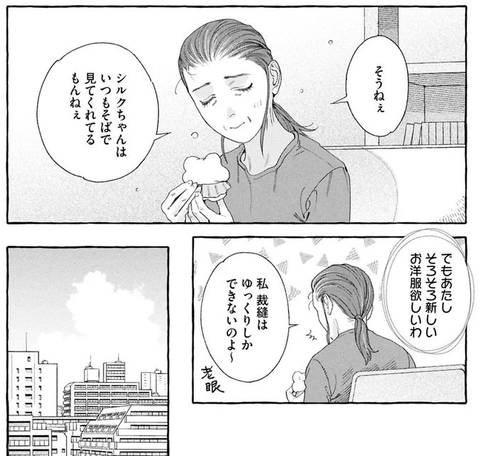 いつもそばで見てくれてるもんねぇ