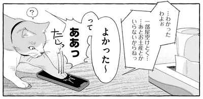 …わかったわよぉ