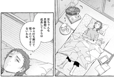 思春期に成長してからは