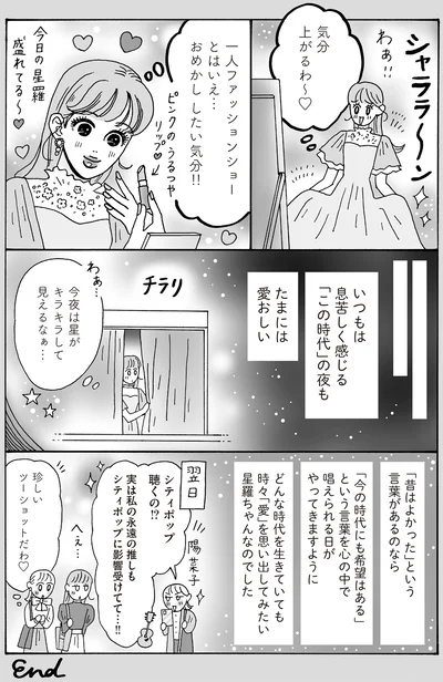 気分が上がるわ～