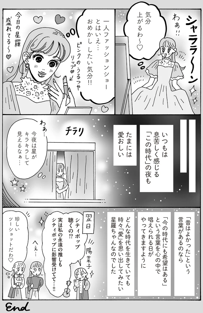 気分が上がるわ~