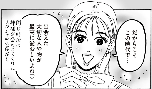 閉塞感のある「いま」だからこそ。白川さんが伝えたい「この時代」を照らす愛しい存在