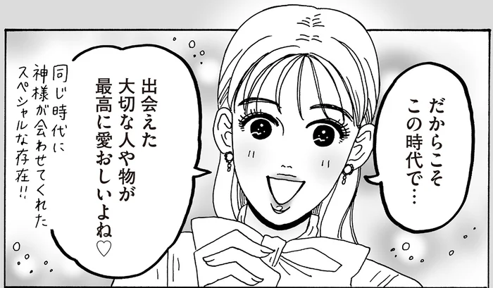 閉塞感のある「いま」だからこそ。白川さんが伝えたい「この時代」を照らす愛しい存在