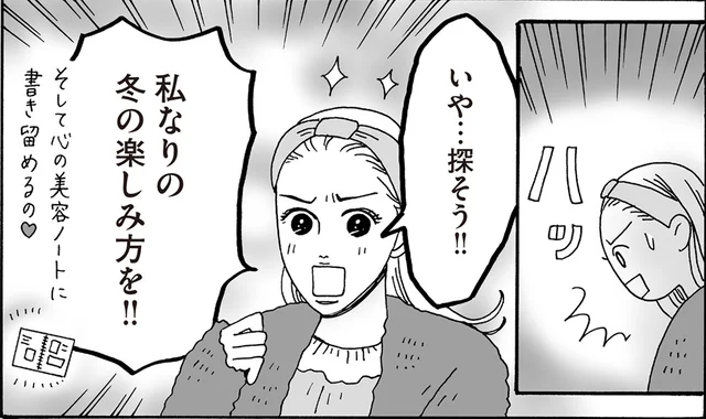 楽しめない日があっても大丈夫。白川さんが考える「季節」との付き合い方