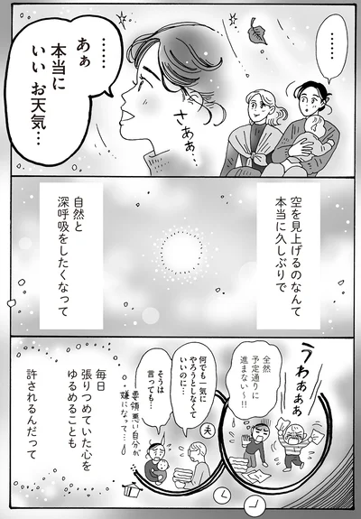 本当にいいお天気…