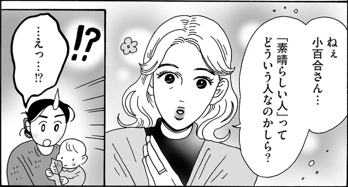 何でもできる人がまぶしくて。子育てに疲れた女性の心がゆるんだ瞬間