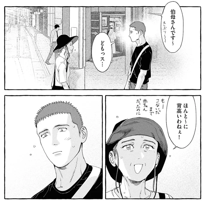 伯母さんです〜