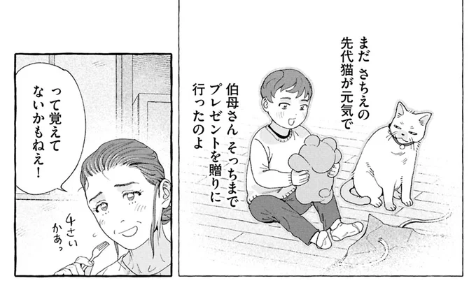 覚えてないかもねえ！