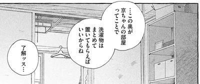 洗濯物はまとめて置いてもらえばいいからね