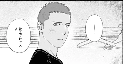 覚えてたッスよ