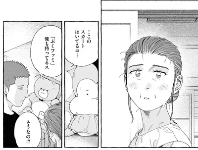 俺も持ってるス