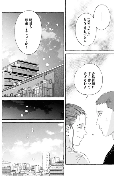 合格祈願にすぐ作ってあげるわよ