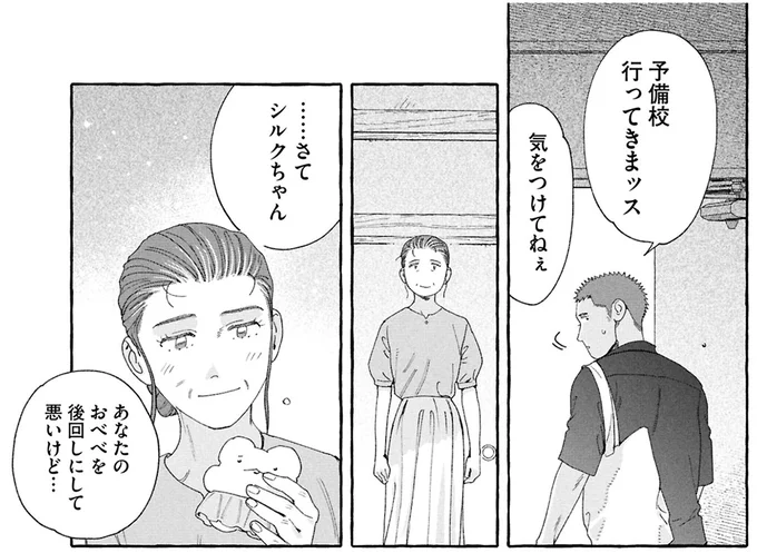 行ってきまッス