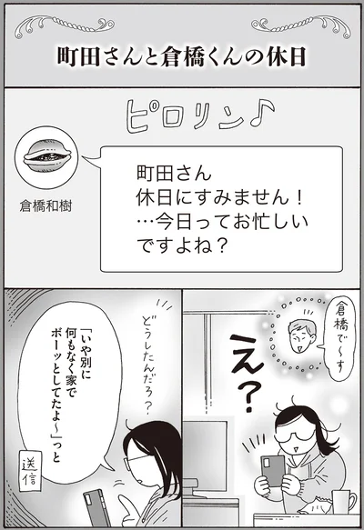 …今日ってお忙しいですよね？