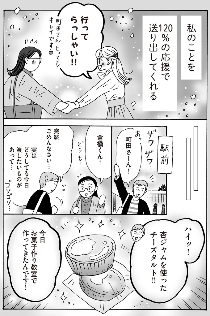突然ごめんなさい…