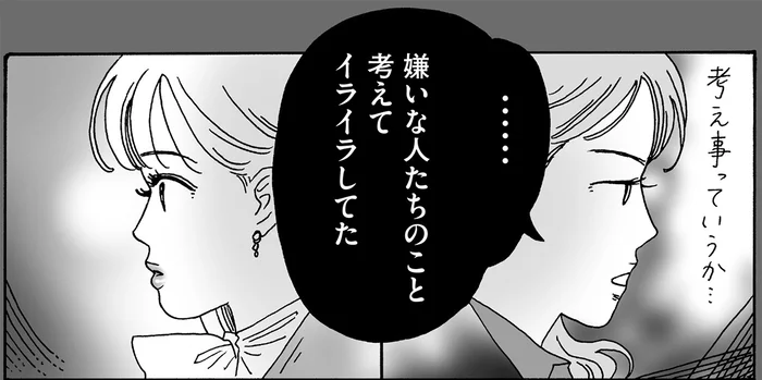 嫌なことばかり考えてイライラ。自分だけの「自由」で心と身体を守ろう