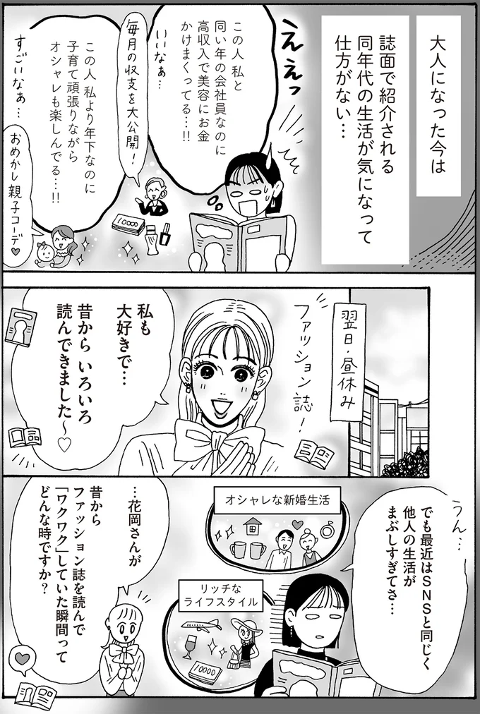 大人になった今は