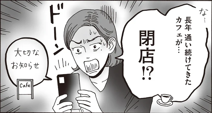 行きつけのカフェが閉店。「さみしい」を言えない先輩に、白川さんが伝えたこと