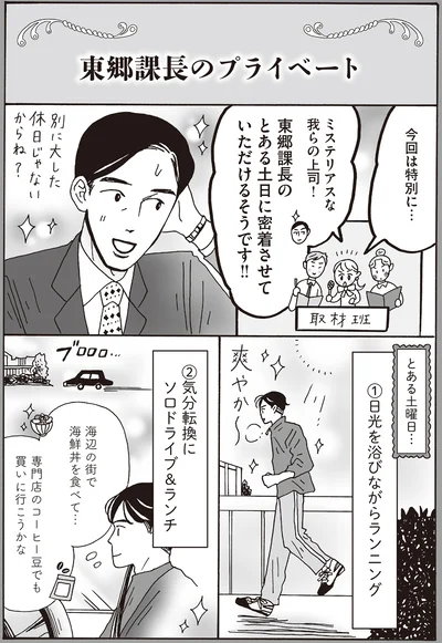 日光を浴びながらランニング