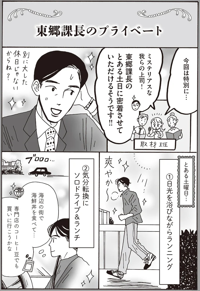 日光を浴びながらランニング