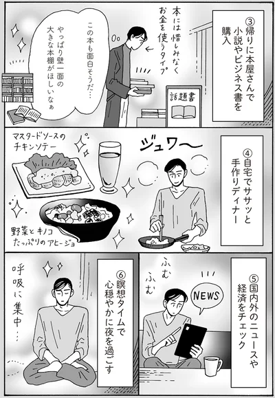 自宅でササッと手作りディナー