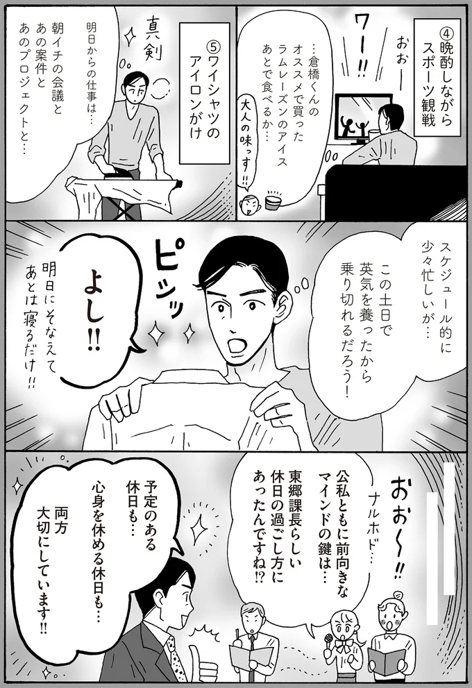 晩酌しながらスポーツ観戦