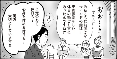 予定のある休日も…心身を休める休日も…両方大切にしています！！