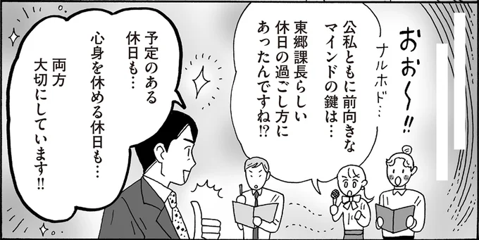 予定のある休日も…心身を休める休日も…両方大切にしています！！