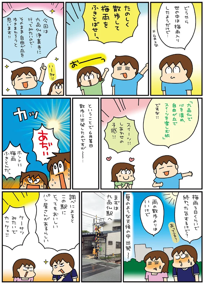 スイーツ！！しあわせの予感！！