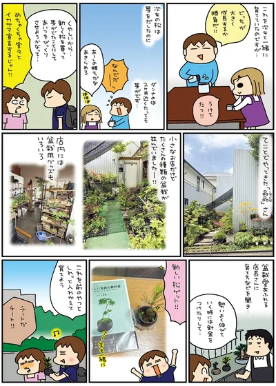 店内には盆栽グッズもいろいろ