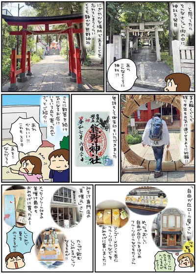 こんなところに神社！？