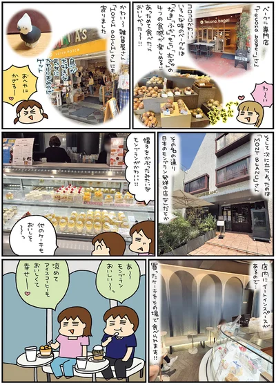 帽子をかぶったみたいなモンブランがかわいい！！