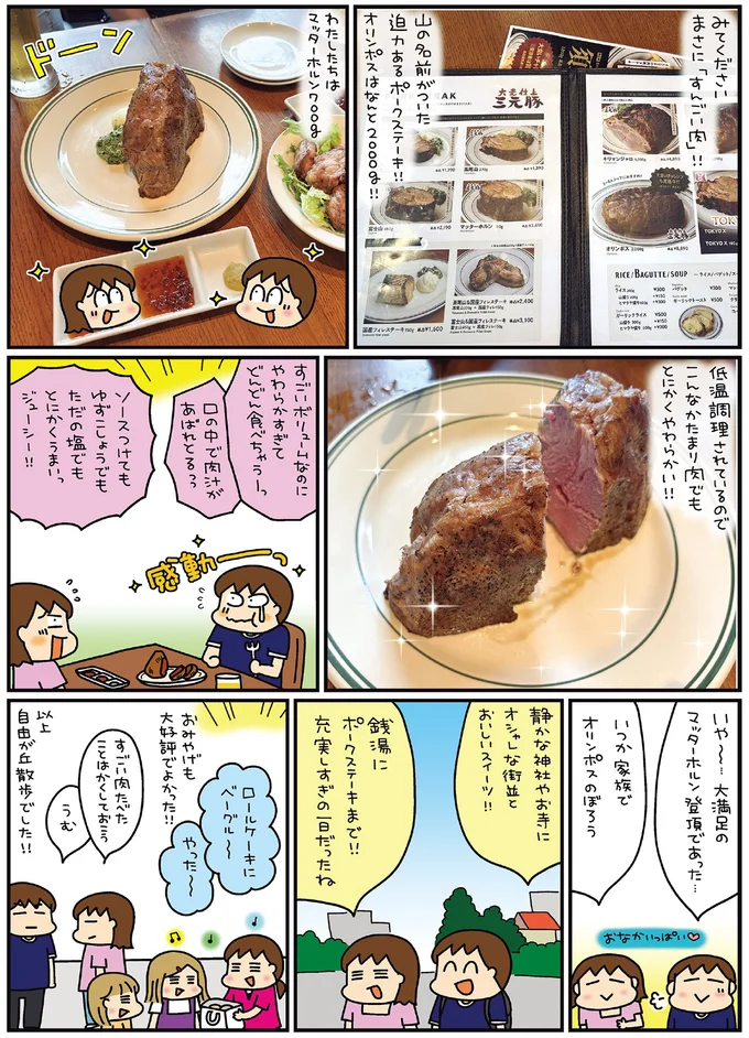 すごい肉たべたことはかくしておこう